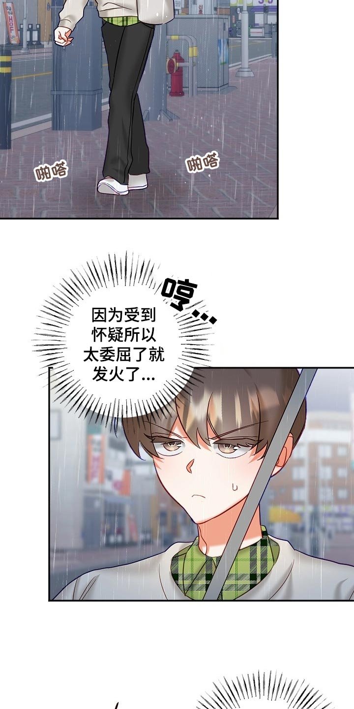 第18章：生气