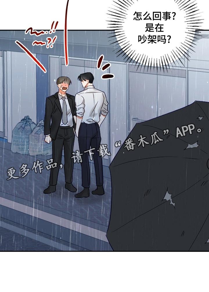 第18章：生气