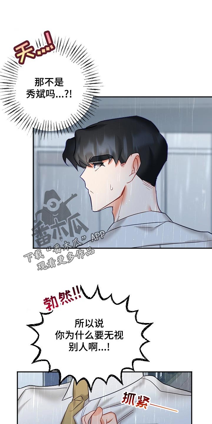 第18章：生气