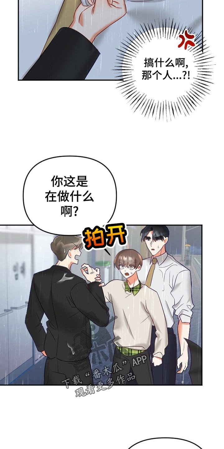 第18章：生气