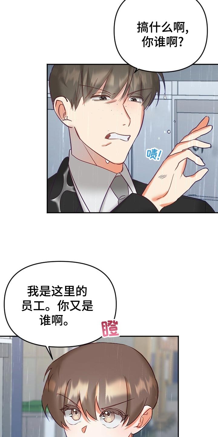 第18章：生气