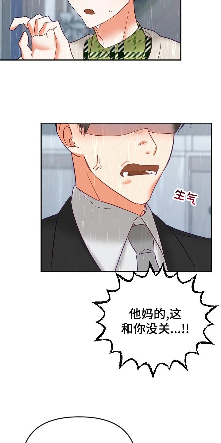 第18章：生气