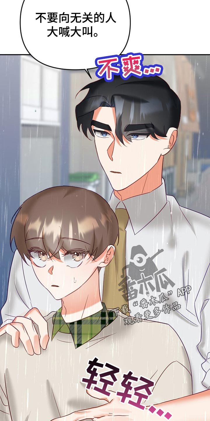 第18章：生气
