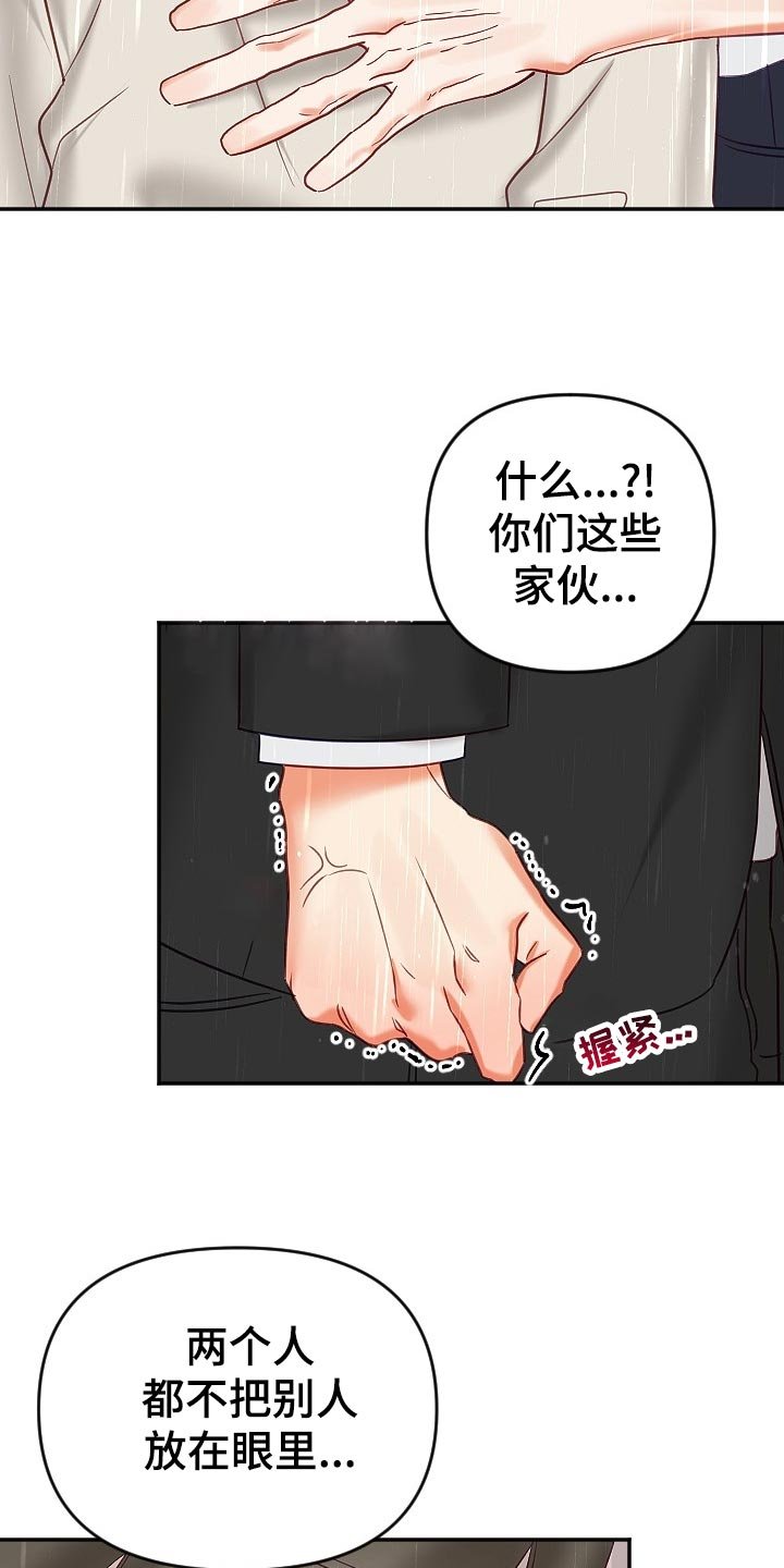 第18章：生气