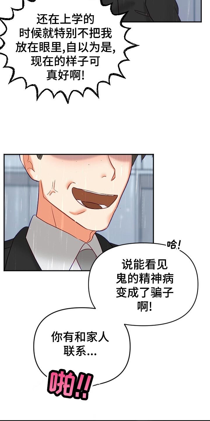 第18章：生气