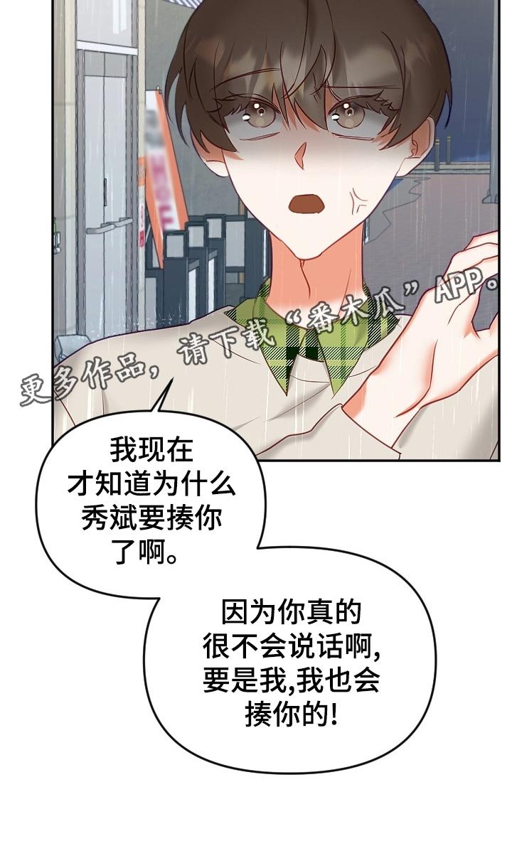 第18章：生气