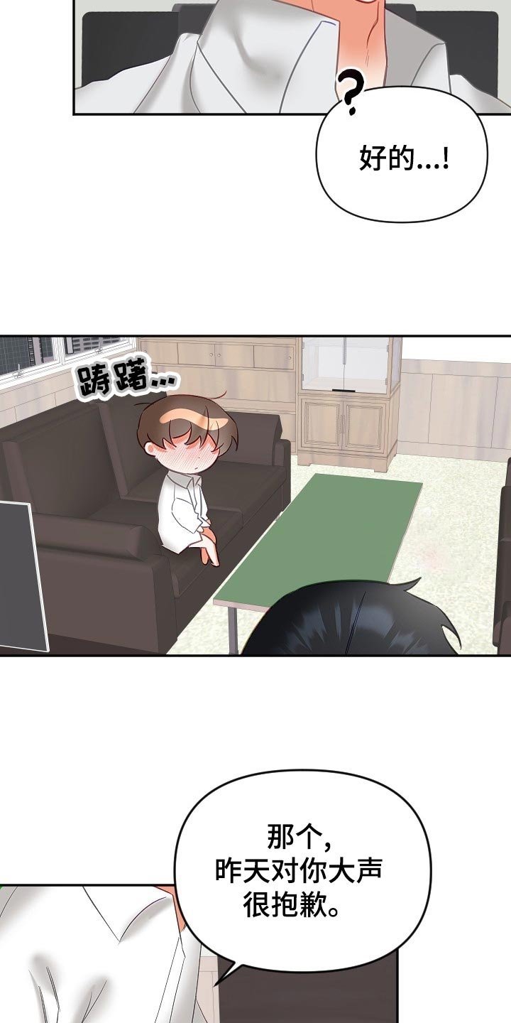 第19章：努力工作
