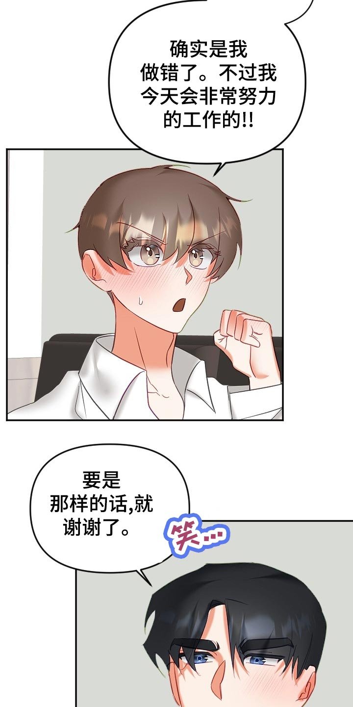第19章：努力工作