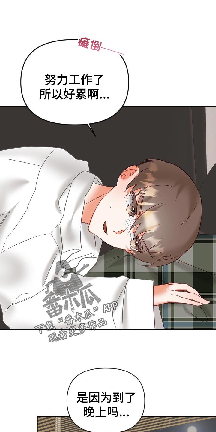 第19章：努力工作