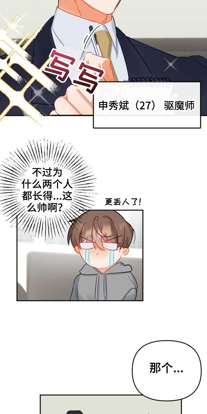 第2章：要求