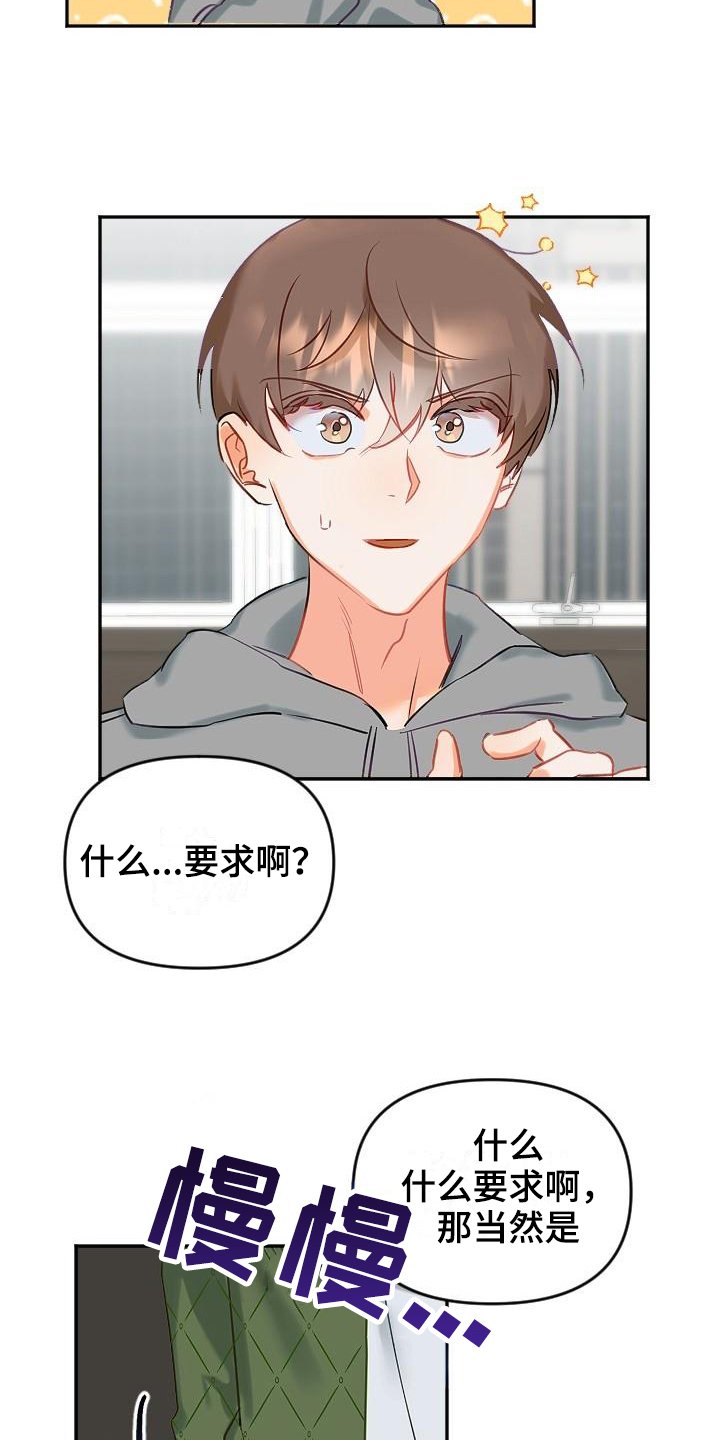 第2章：要求