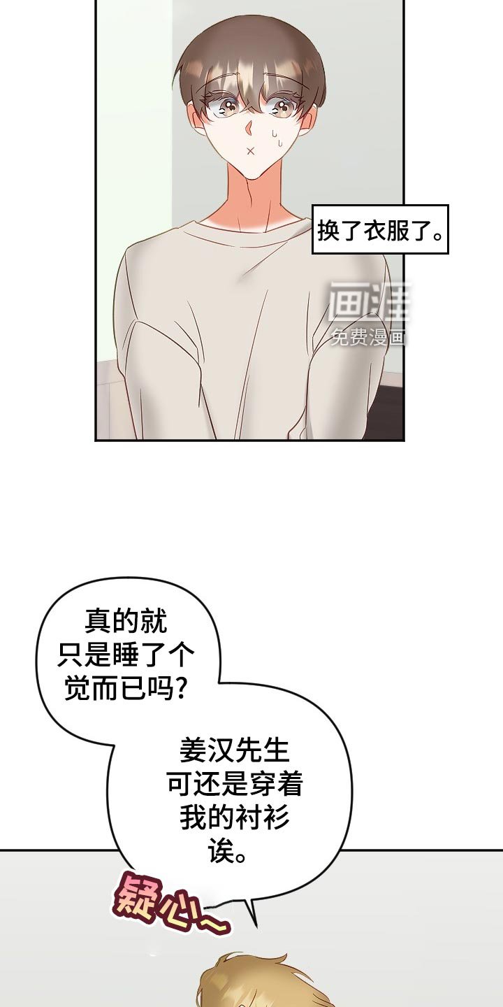 第20章：怀疑