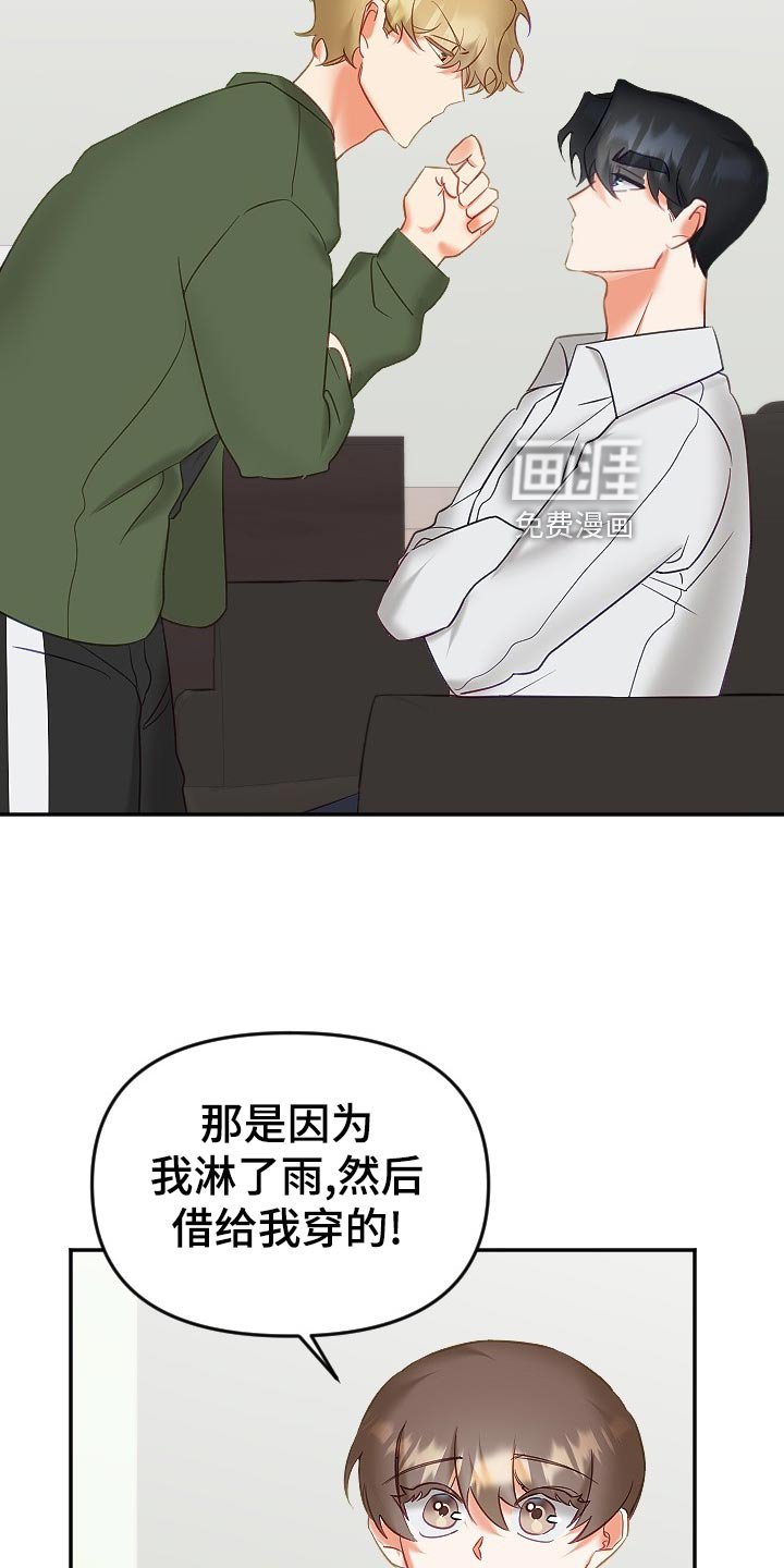 第20章：怀疑