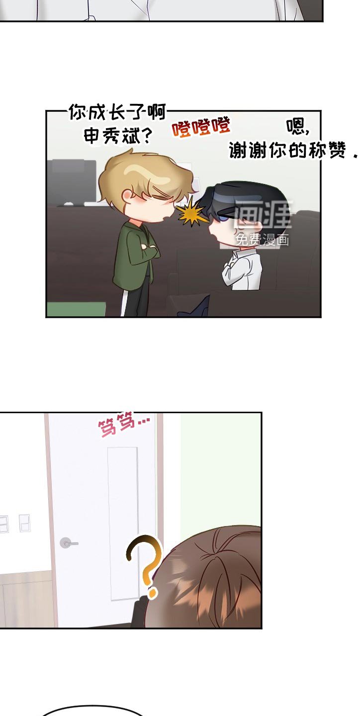第20章：怀疑