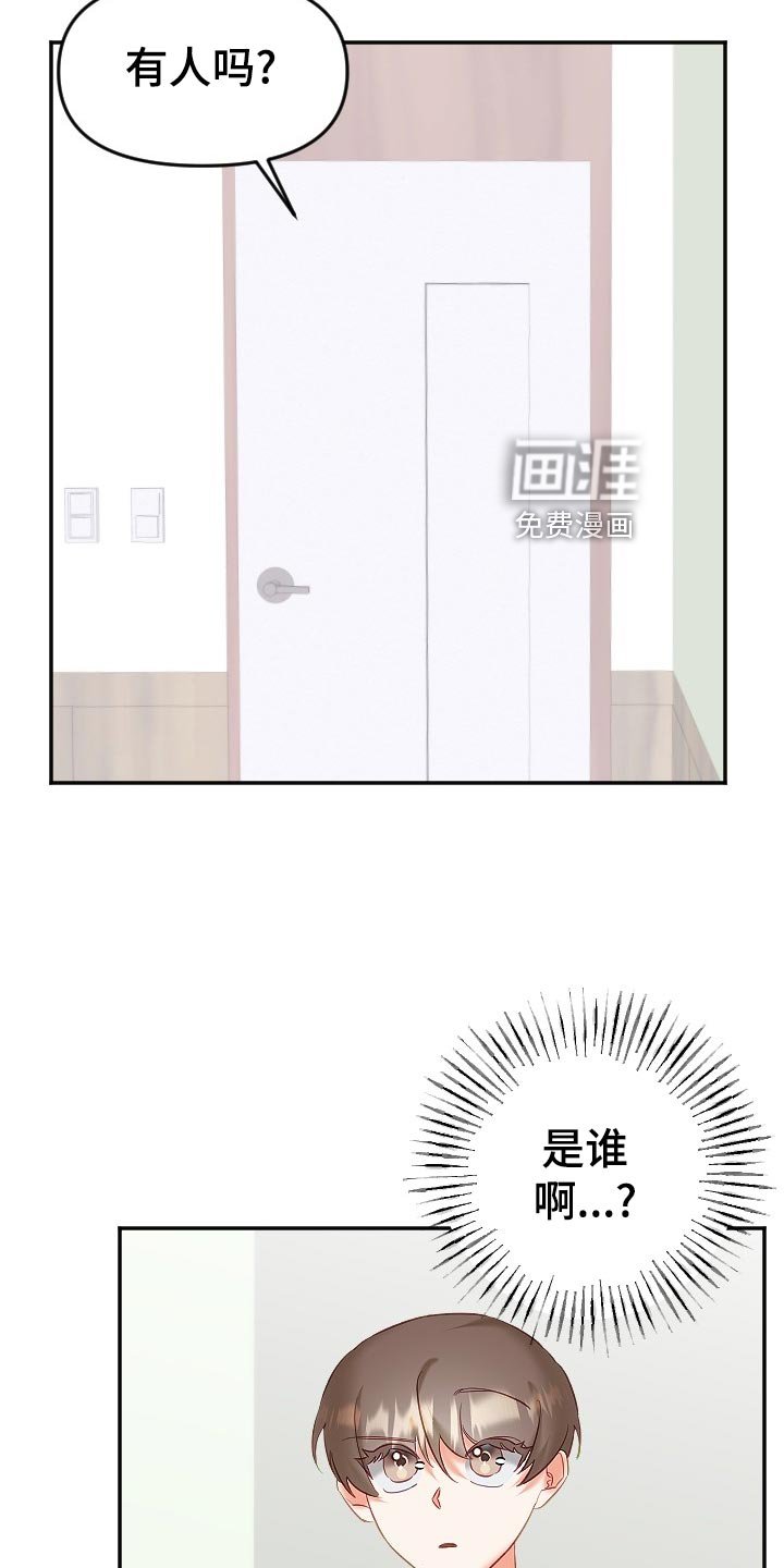 第20章：怀疑