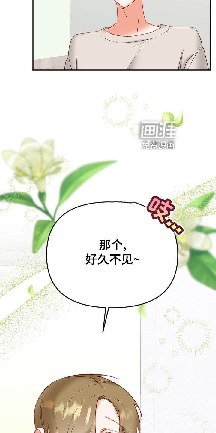 第20章：怀疑