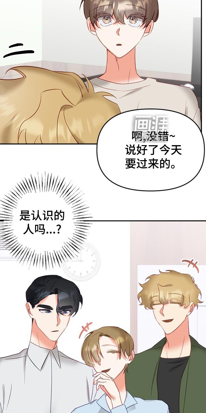 第20章：怀疑