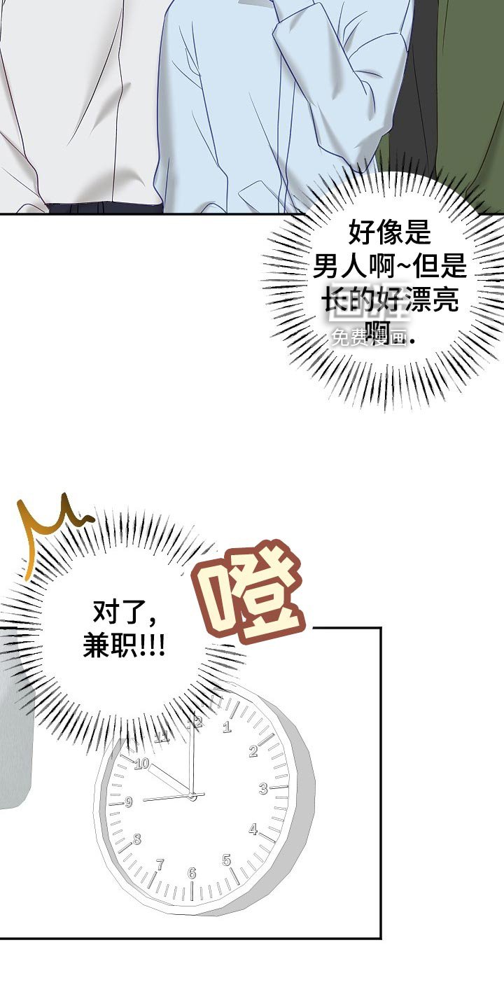 第20章：怀疑