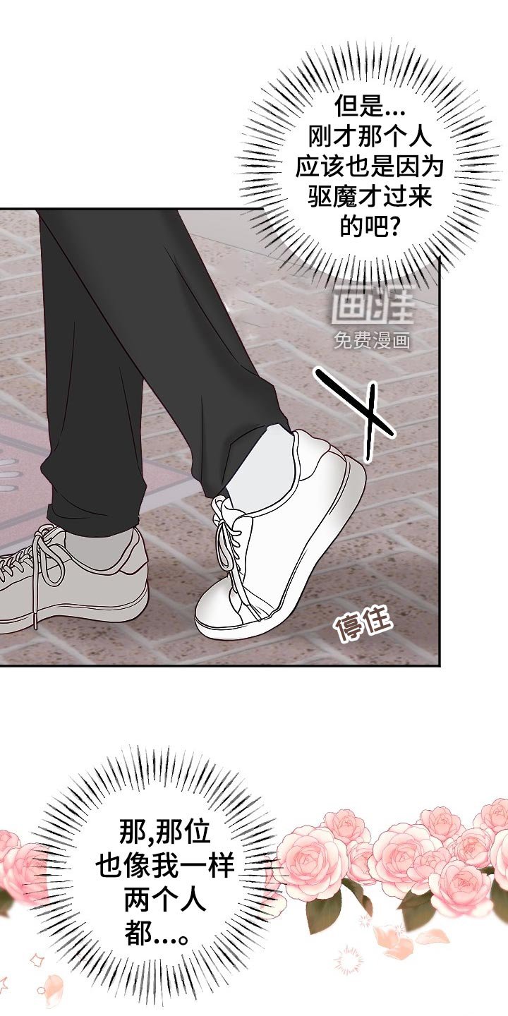 第20章：怀疑