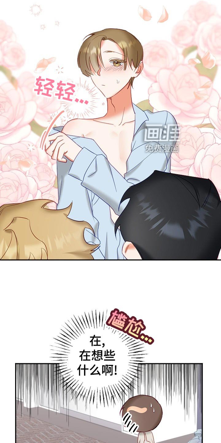 第20章：怀疑