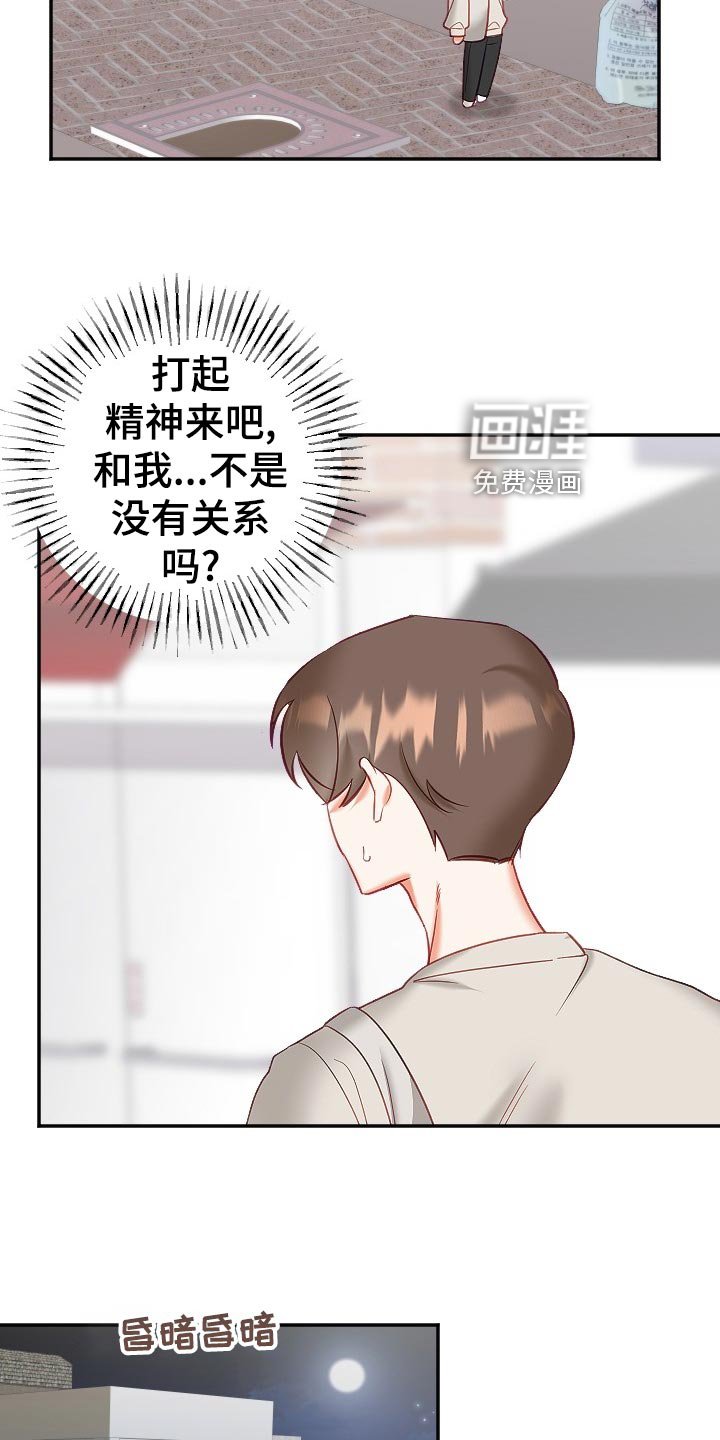 第20章：怀疑