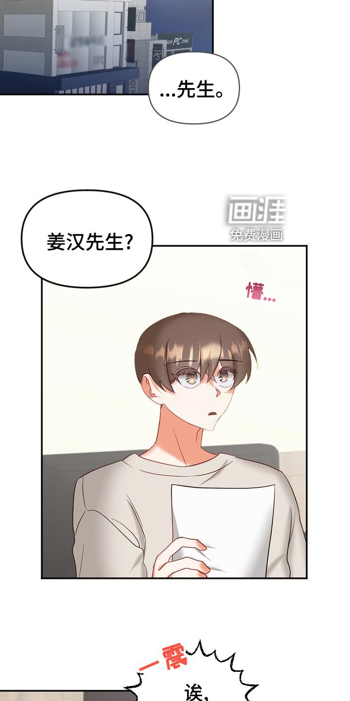 第20章：怀疑