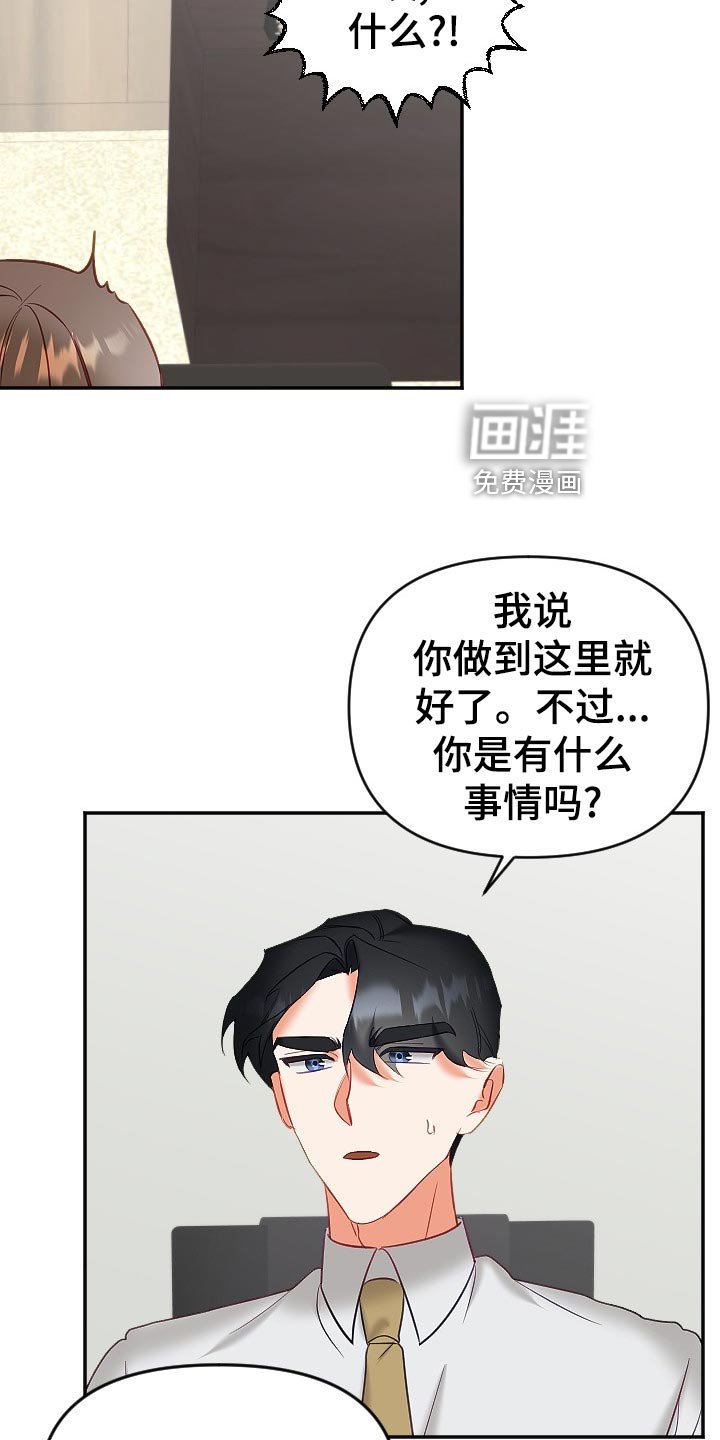 第20章：怀疑