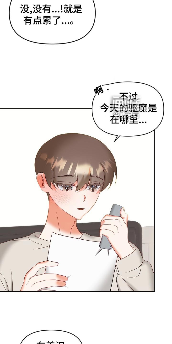 第20章：怀疑