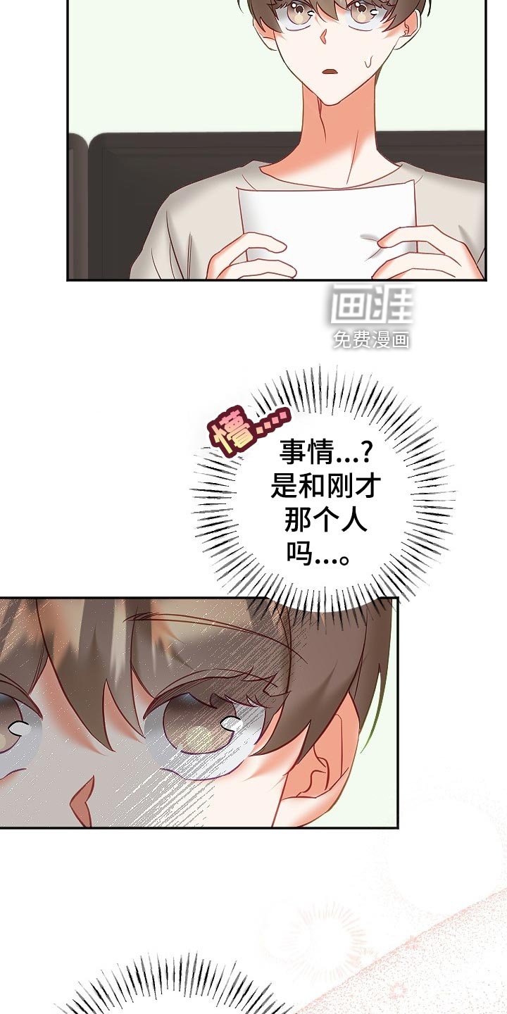 第20章：怀疑