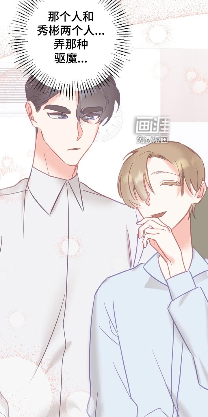 第20章：怀疑