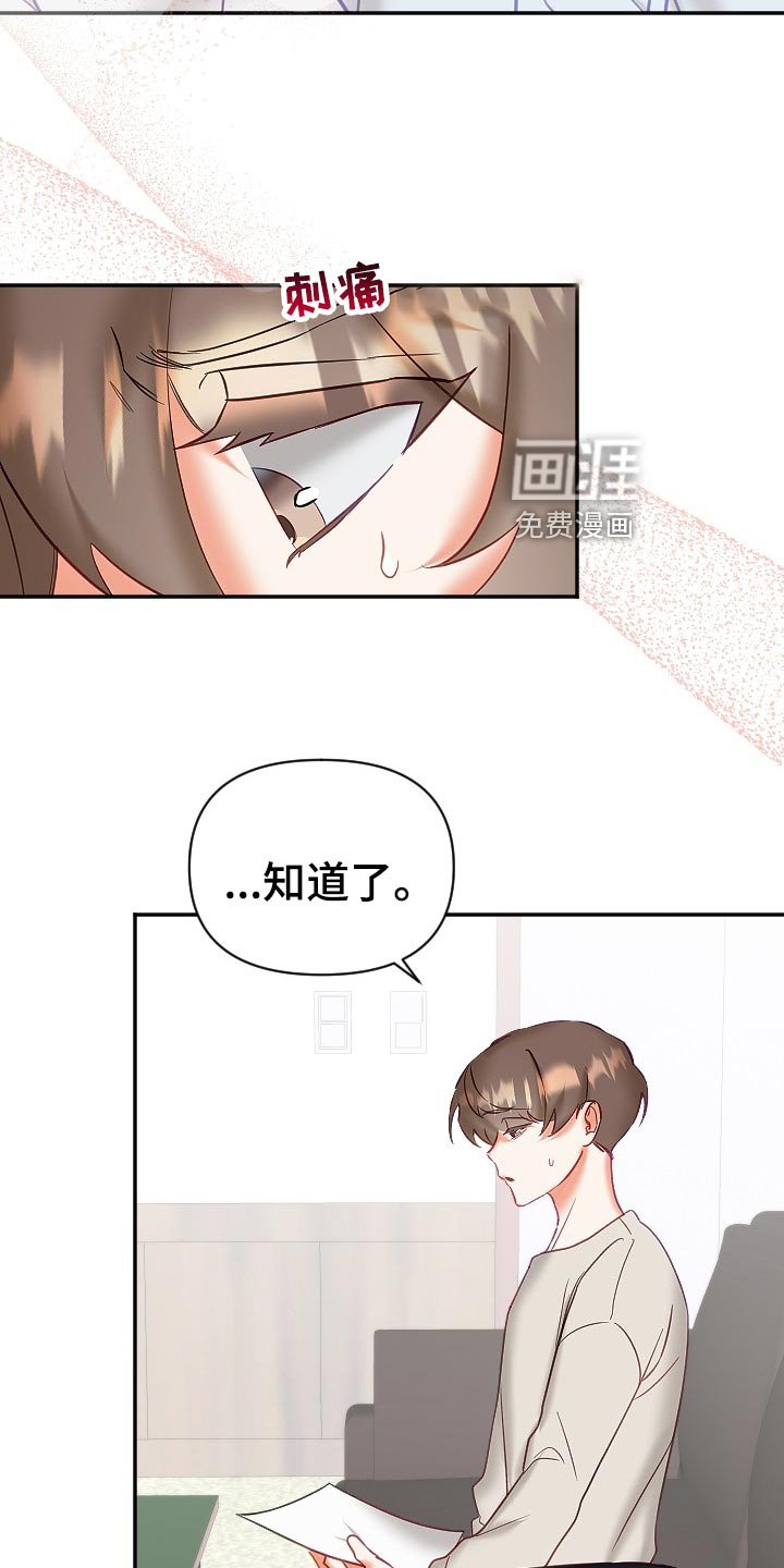 第20章：怀疑