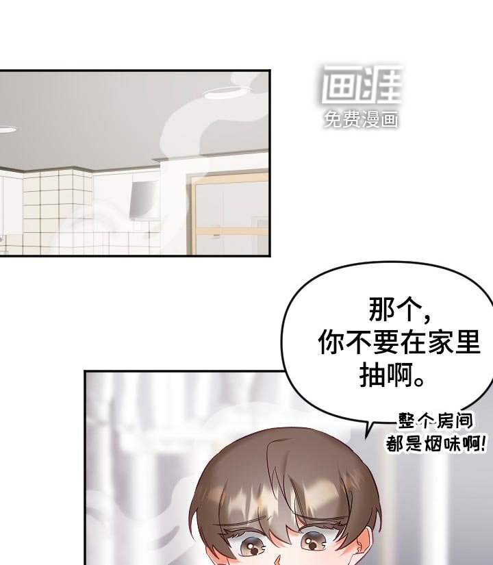 第20章：怀疑