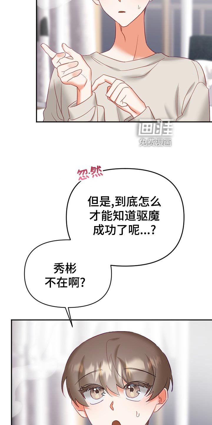 第20章：怀疑