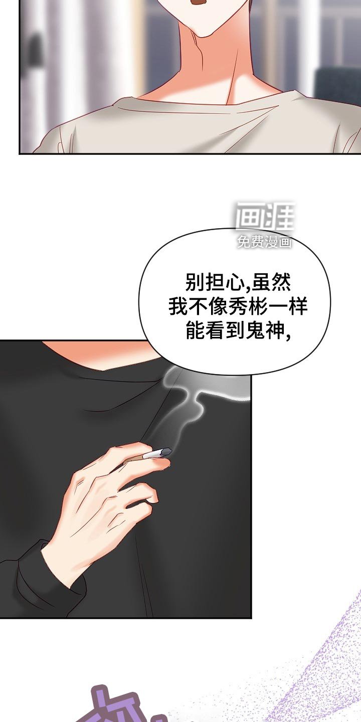 第20章：怀疑