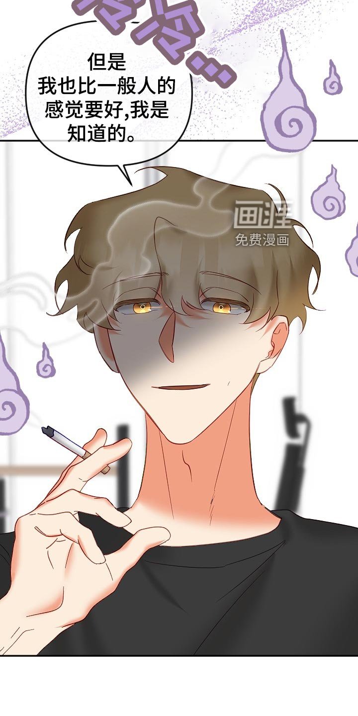 第20章：怀疑