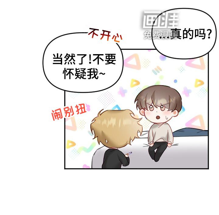 第20章：怀疑