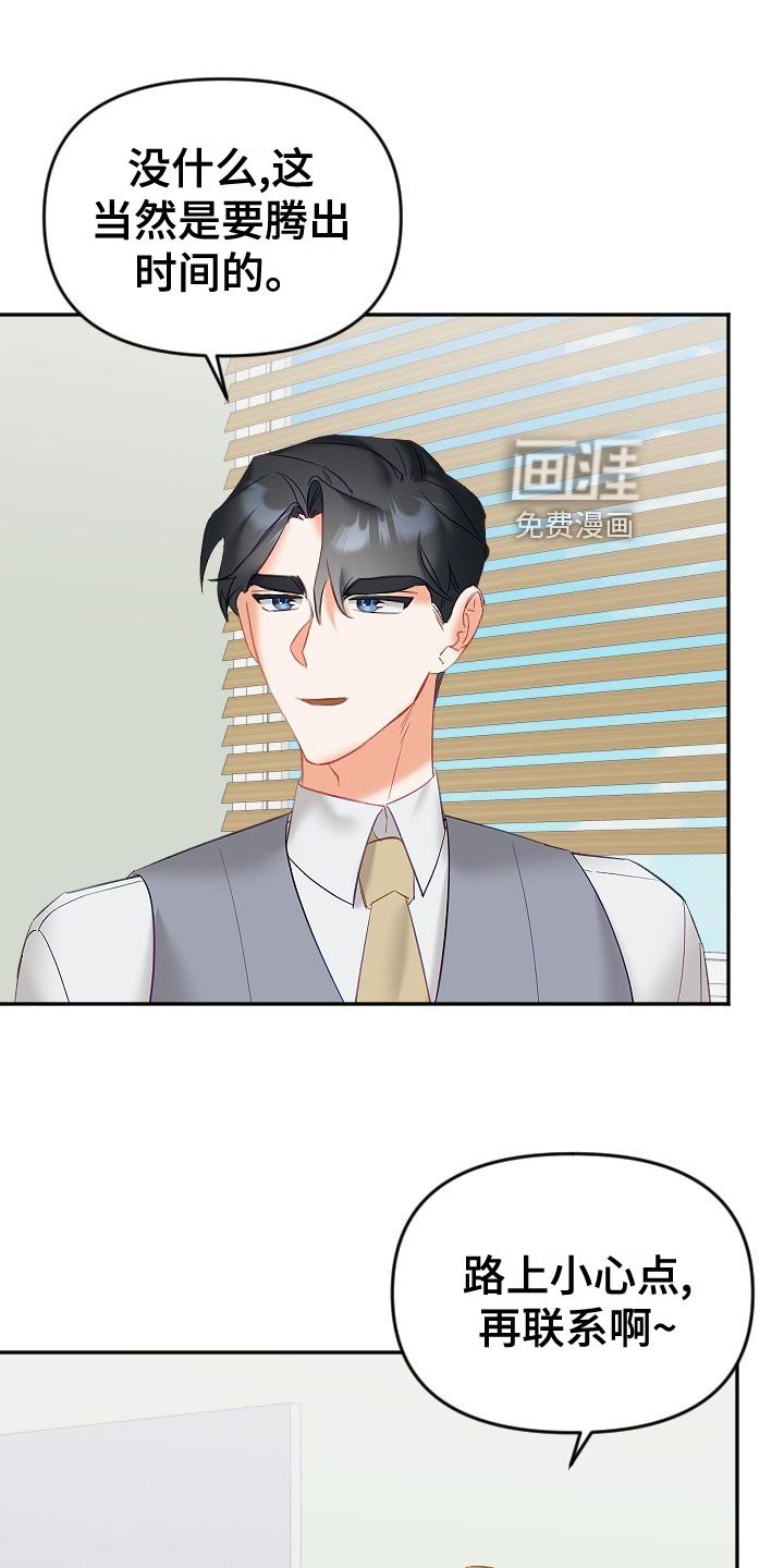 第22章：没精神