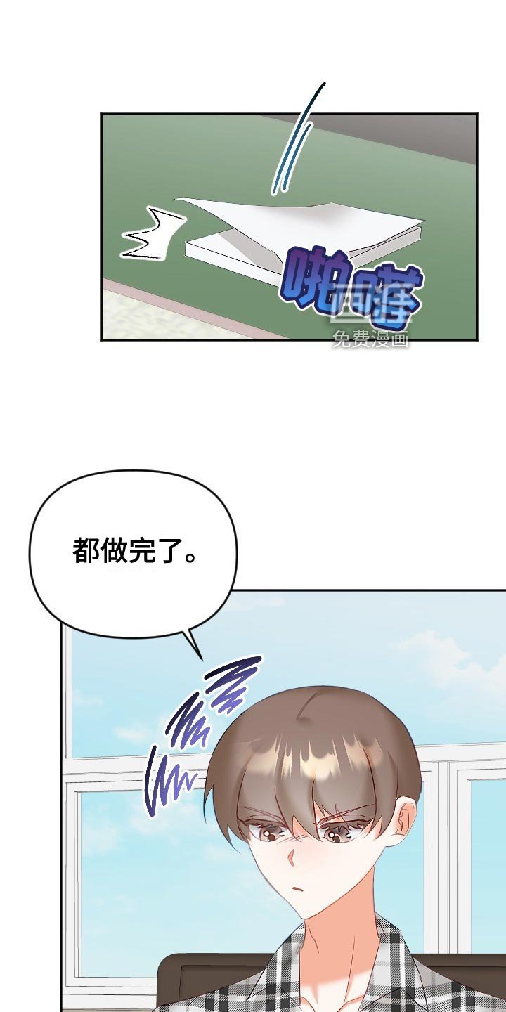 第22章：没精神