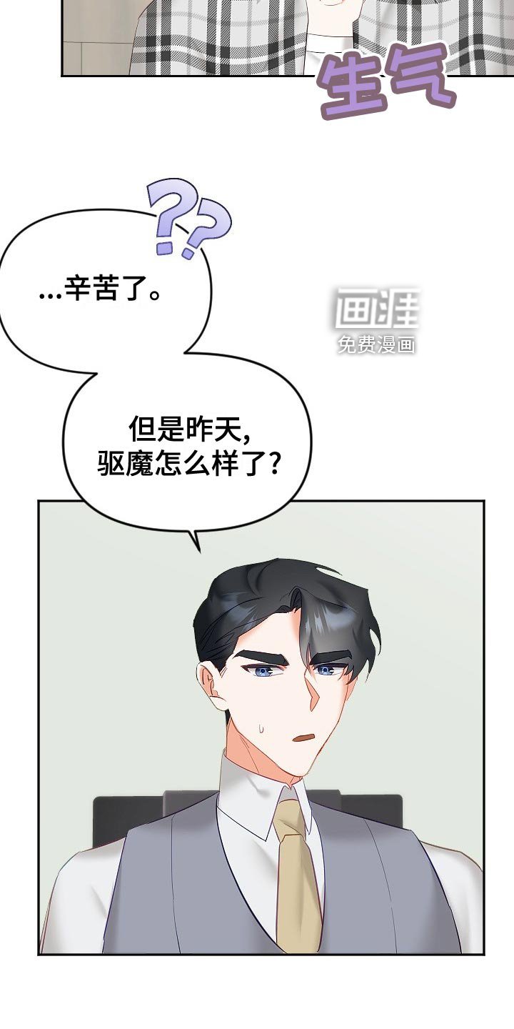 第22章：没精神