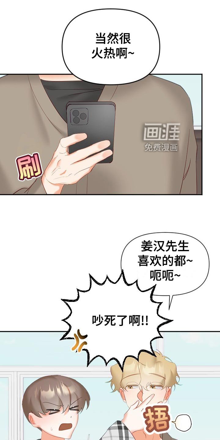第22章：没精神