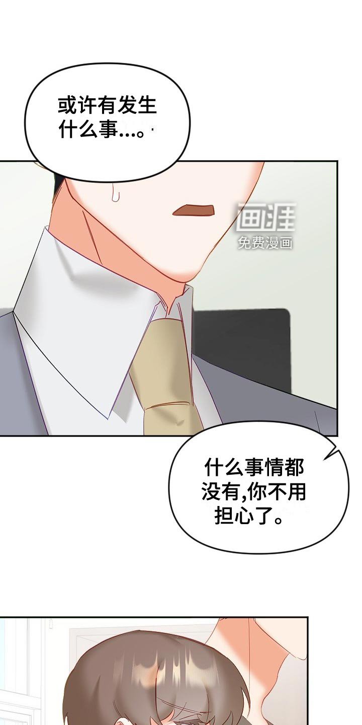 第22章：没精神