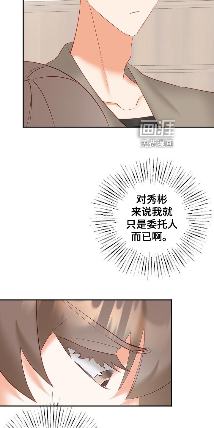 第22章：没精神