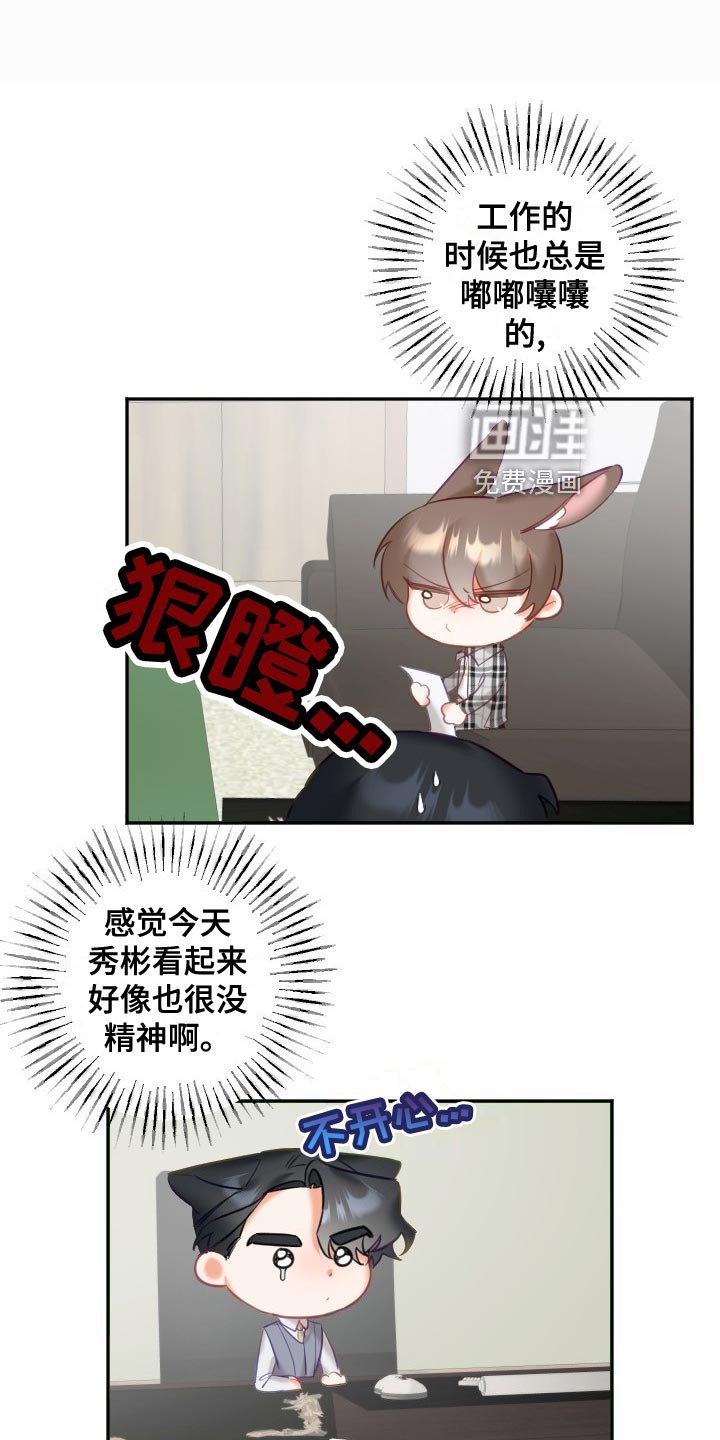 第22章：没精神