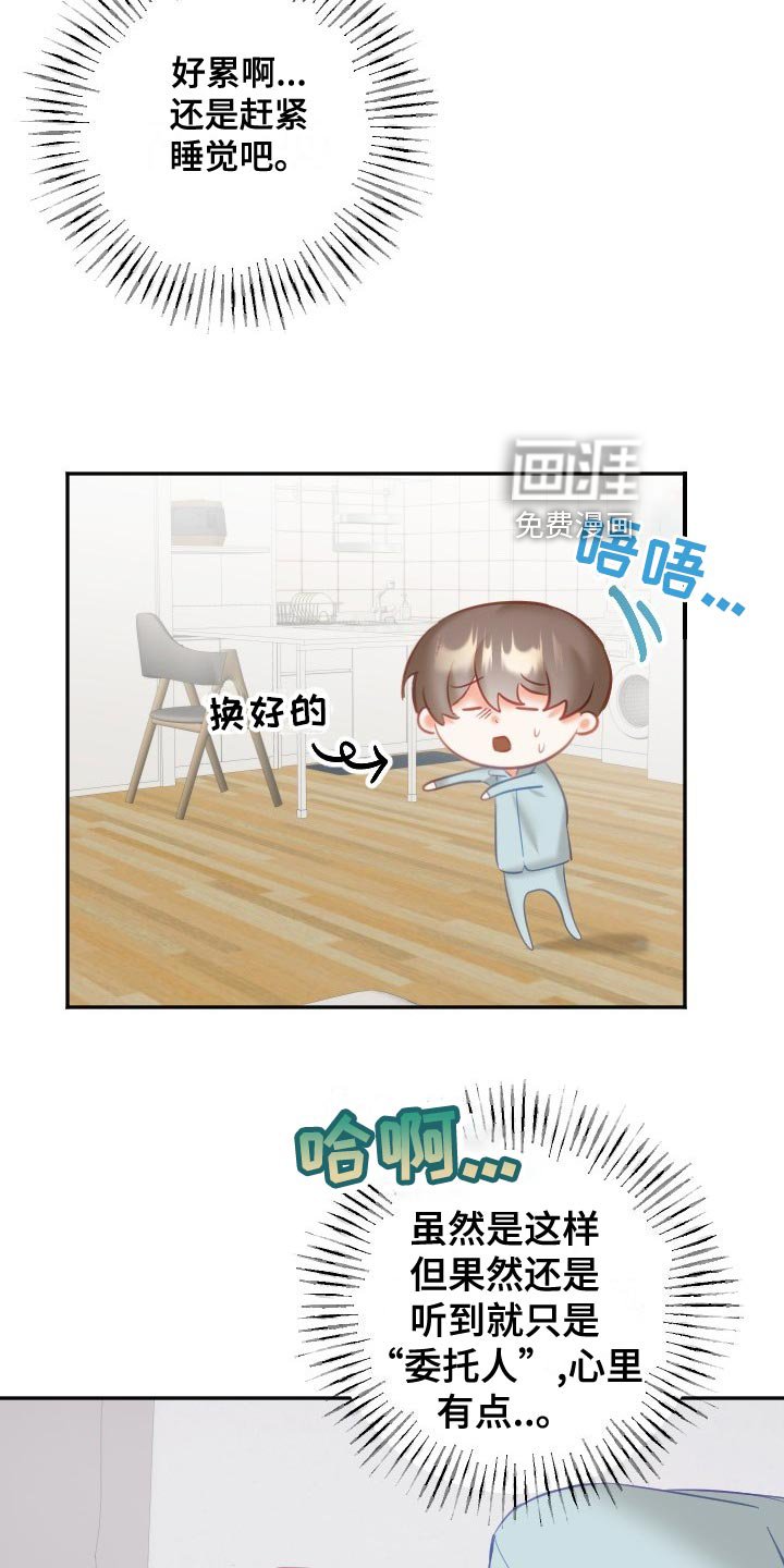 第22章：没精神