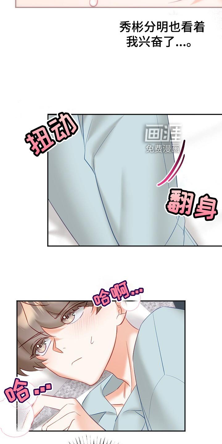 第22章：没精神
