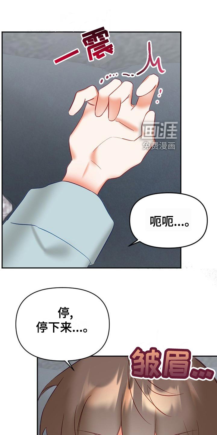 第23章：驱魔关系