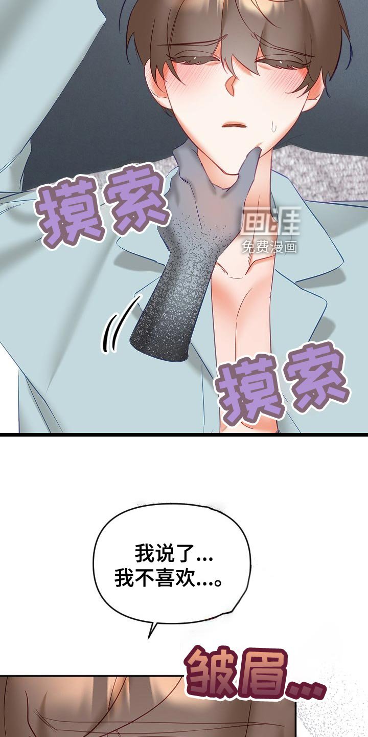 第23章：驱魔关系
