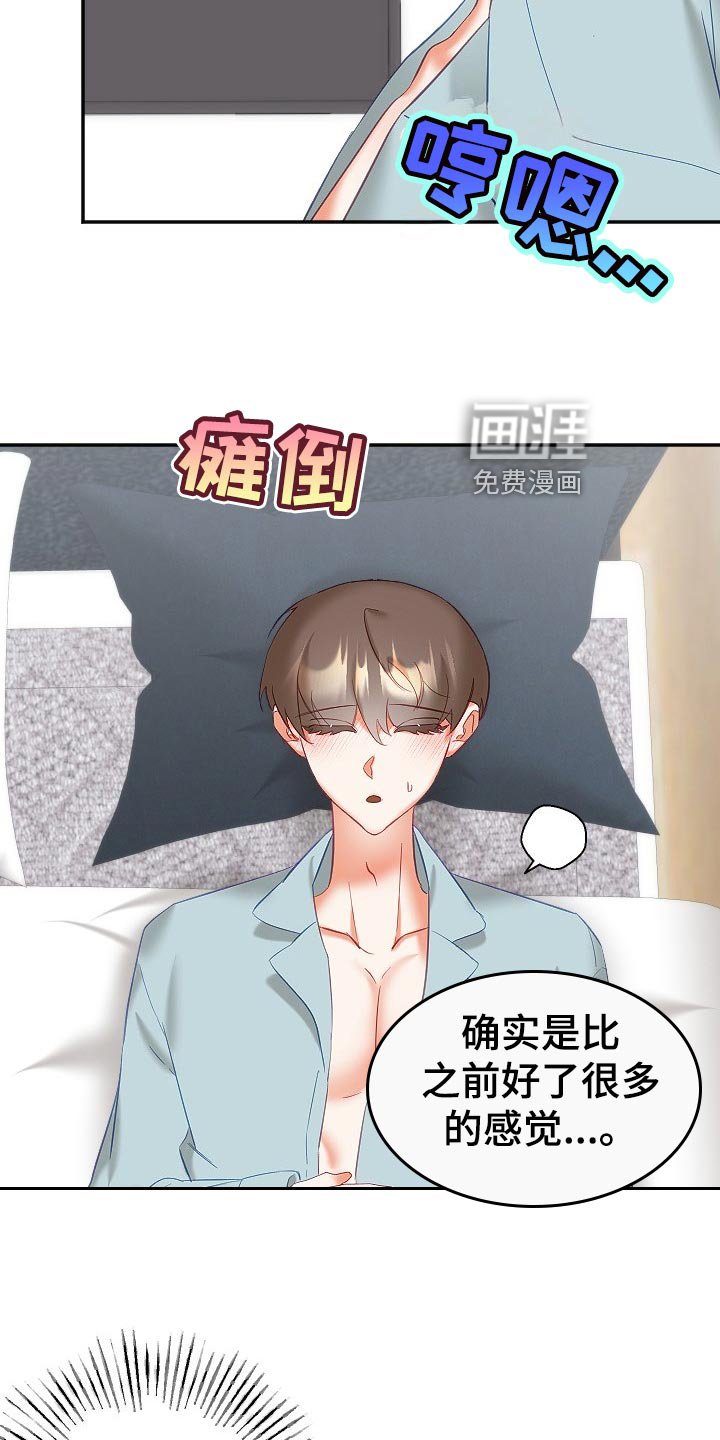 第23章：驱魔关系