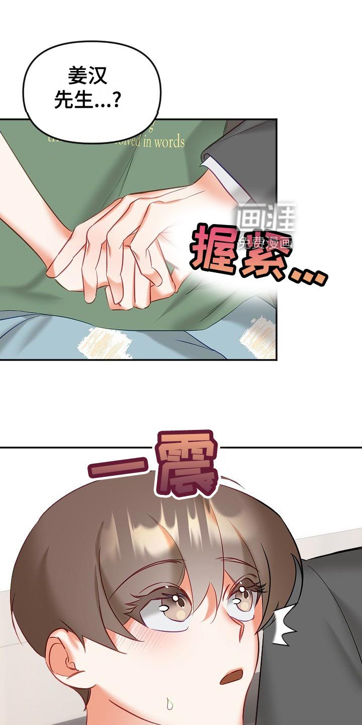 第23章：驱魔关系