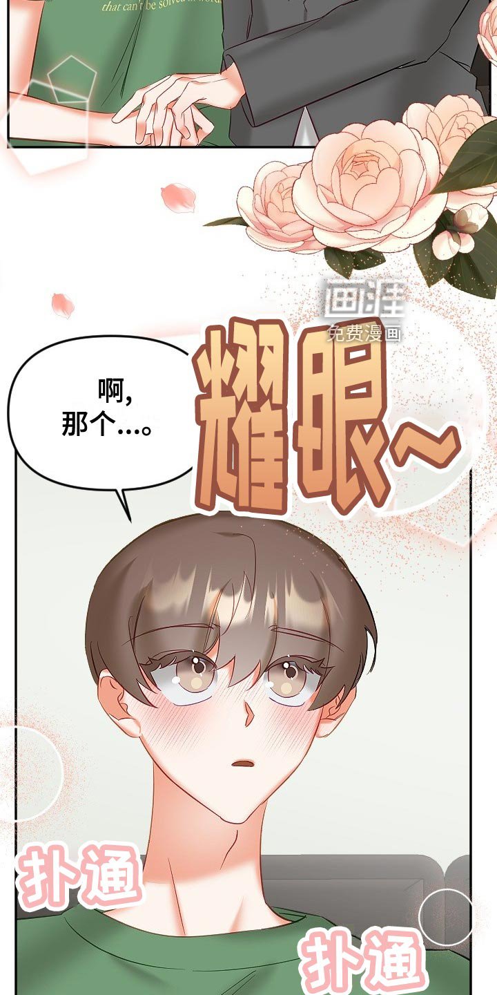 第23章：驱魔关系